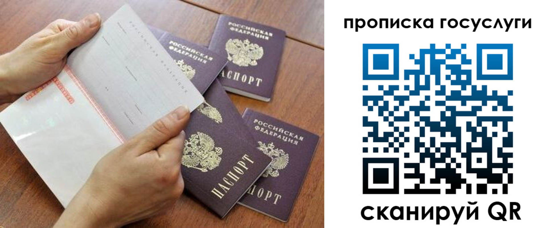 временная регистрация законно в Лобне