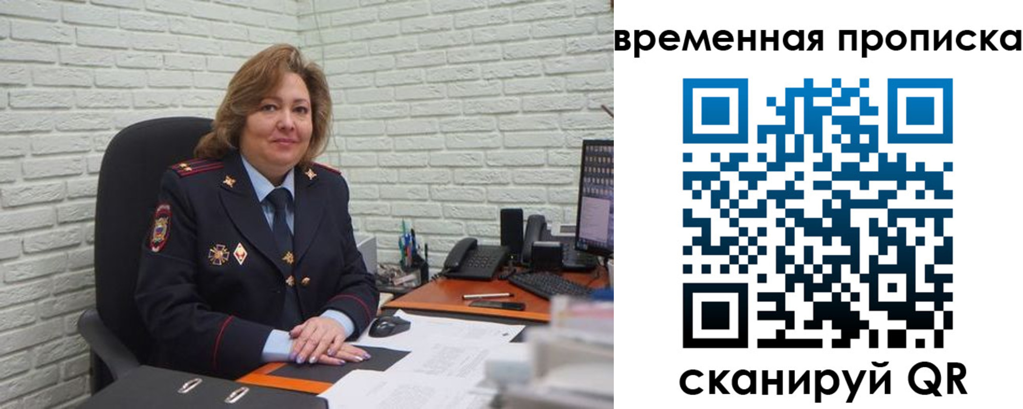 временная регистрация для школы в Лобне