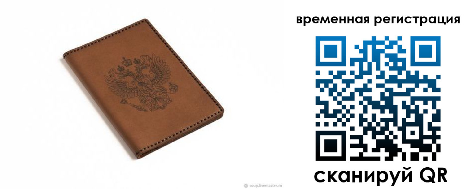 временная регистрация поиск в Лобне