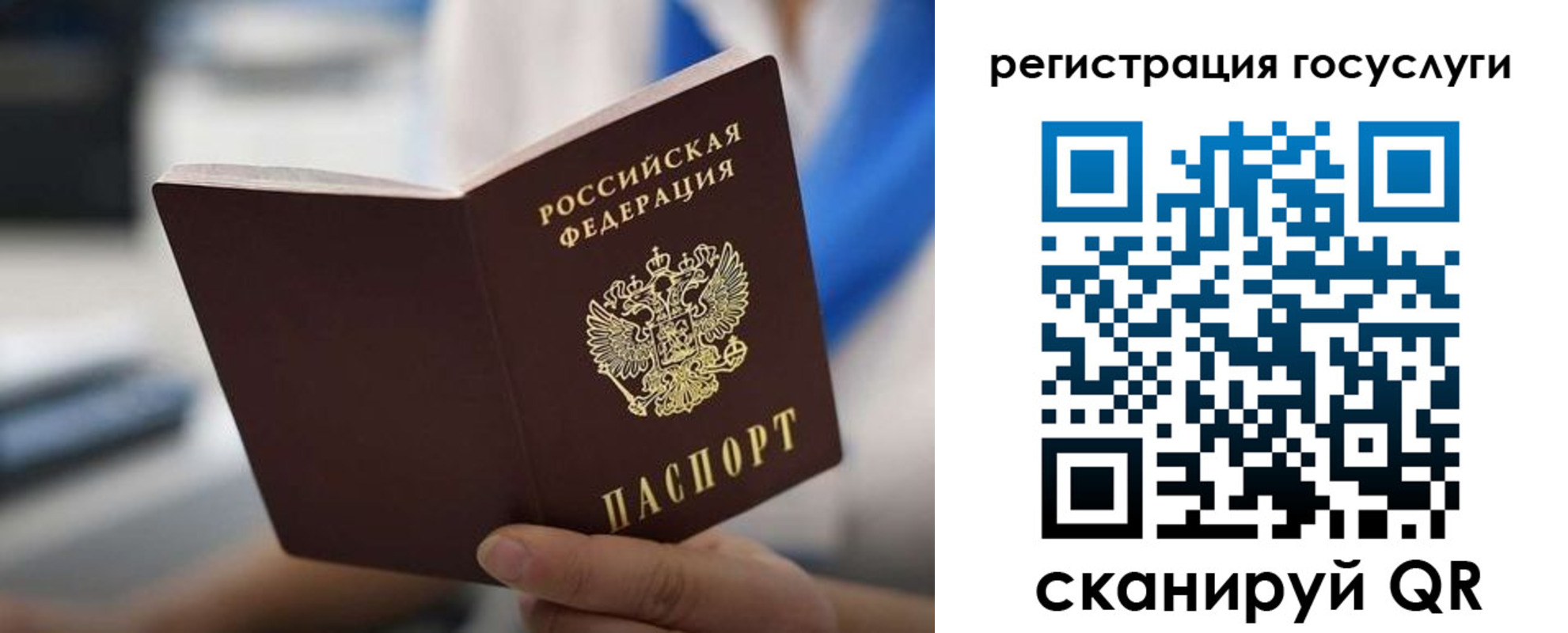 временная регистрация в Лобне