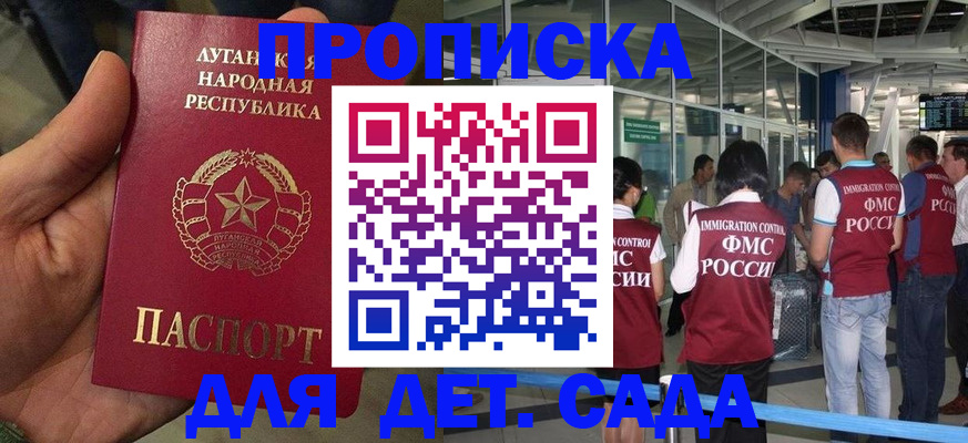 временная регистрация для всех в Лобне